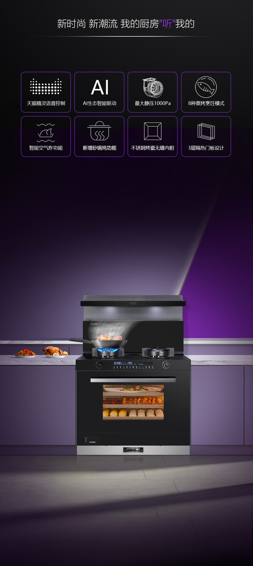 唤醒，厨房科技创新 | 佳歌新品X6ZK领航上市！
