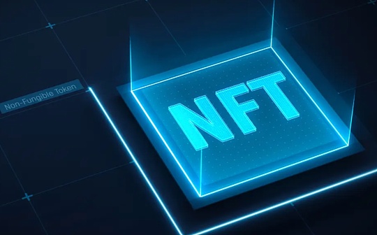 该省率先出手 NFT 直面新年第一“管”