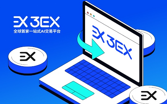 解析香港加密ETF带来的投资机会：3EX AI交易带来智能便捷新体验